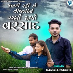 Jabki Rahi Che Vijli Ne Varsi Rahyo Varsad