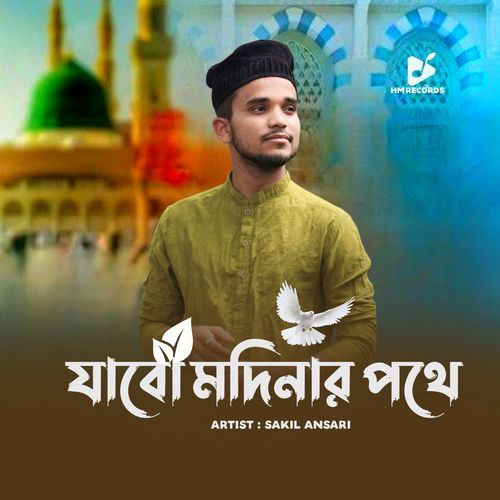 Jabo Madinar Pothe