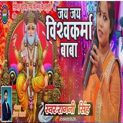 Jai Jai Vishwakarma Baba (Bhojpuri)-BRsOAgNlVgI