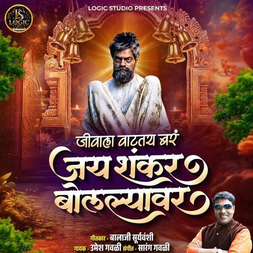 Jai Shankar Bollyavara