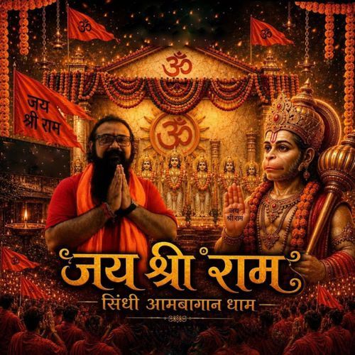 Jai Sree Ram Sinthi Aambagan Dham