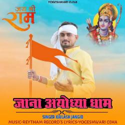 Jana Ayodhya Dham-JCQbfkZqRWc