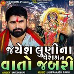 Jayesh Luni Na Verag Ni Vato Jabari