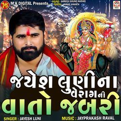 Jayesh Luni Na Verag Ni Vato Jabari