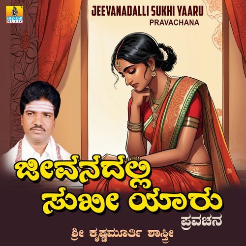 Jeevanadalli Sukhi Yaaru Pravachana, Pt. 1