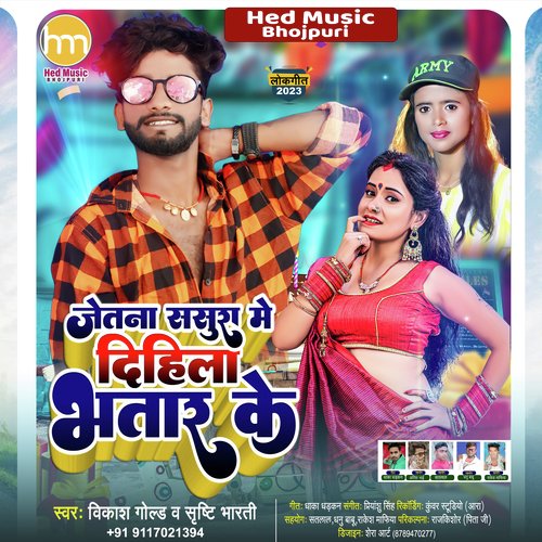 Jetna Sasura Me Dihila Bhatar Ke