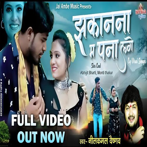 Jhakanna Ma Panna Lage