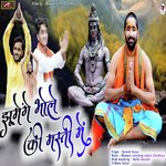 Jhumege Bhole Ki Masti Me (Rajasthani/Hindi)