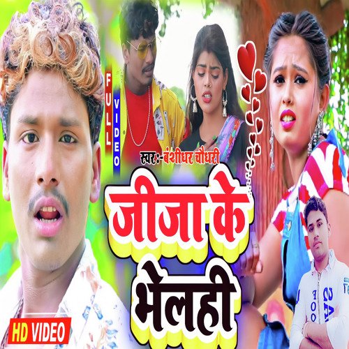 Jija Ke Bhelhi
