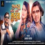 Jivsu Tara Mate Marsu Tara Mate