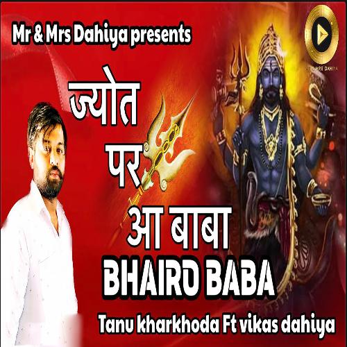 Jyot Par aa Baba Bhairav Baba (feat.Vikas Dahiya)