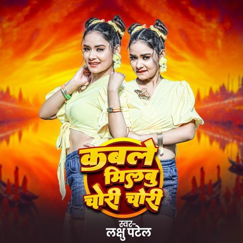 Kabale Milabu Chori Chori