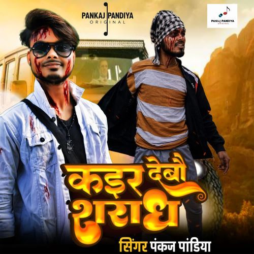 Kair Debau Sharadh