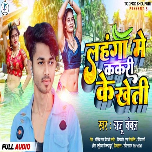 Kakari Ke Kheti