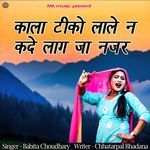 Kala Tika Lale Ne Kade Laag Ja Nazar