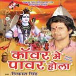 Sawan Me Shiv Bhakti Ka La