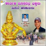 Kartika Masadali Bhaktaru Male Darasuvaru