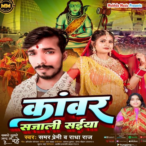 Kawar Sajali Saiya
