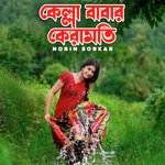 Ami Daki Dakire Baba Kella