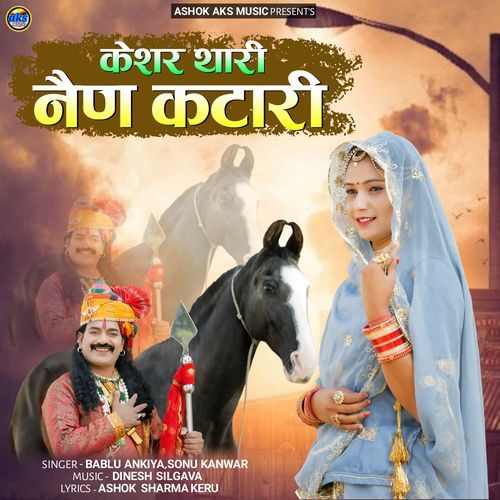 Keshar Thari Nain Katari