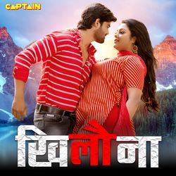 Dulhiniya Tohke Utha Le Jaib