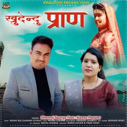 Khudendu Pran (feat. Meena Panwar)-OFgbaAdpVVk