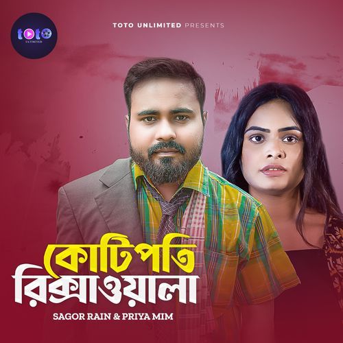 Kotipoti Rikshawala