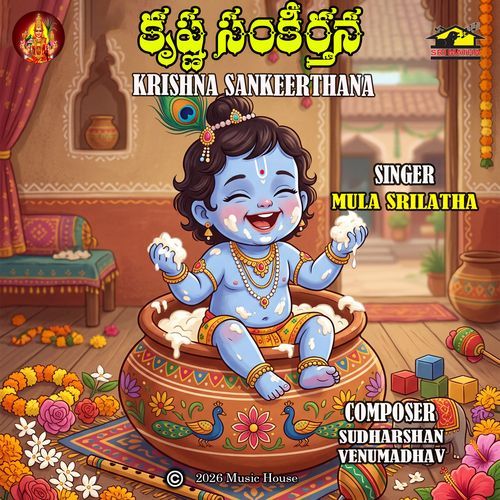 Krishna Sankeerthana