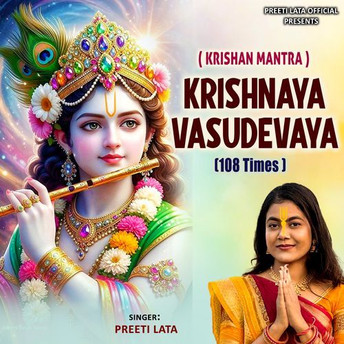 Krishnaya Vasudevaya (Krishan Mantra)