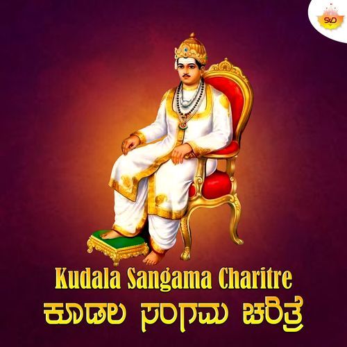 Kudala Sangama Charitre