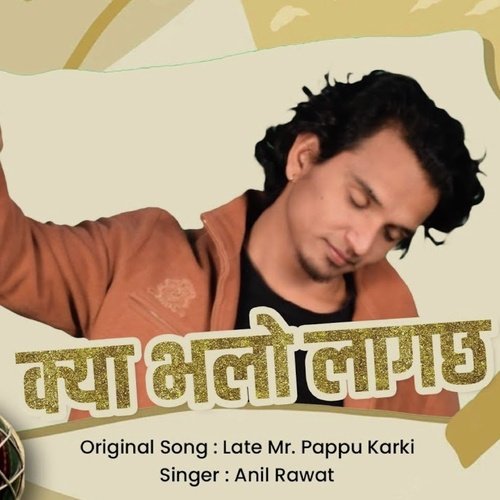 Kya Bhalo Lagachho Saali (Kumaoni Song)