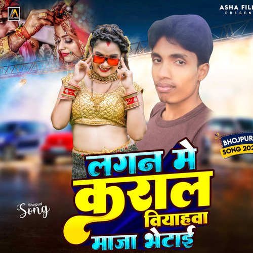 Lagan Me Karal Viyahawa