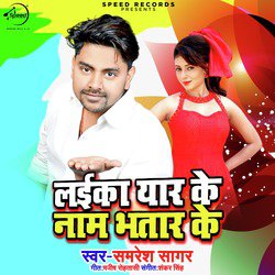 Laika Yaar Ke Naam Bhatar Ke - Single