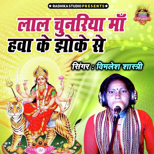 Lal Chunariya Maa Hawa Ke Jhoke Se