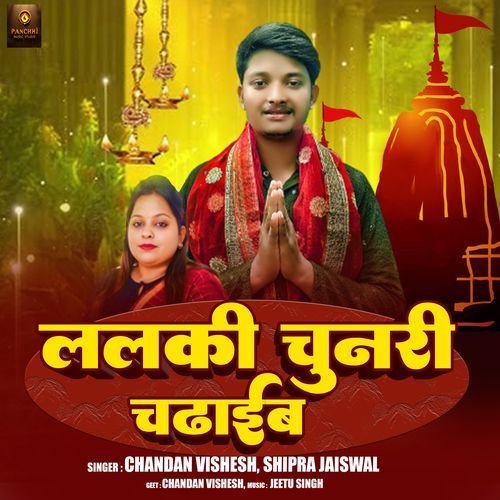 Lalaki Chunari Chadhaeb