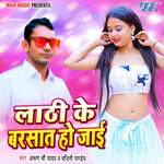 Lathi Ke Barshat Ho Jayi