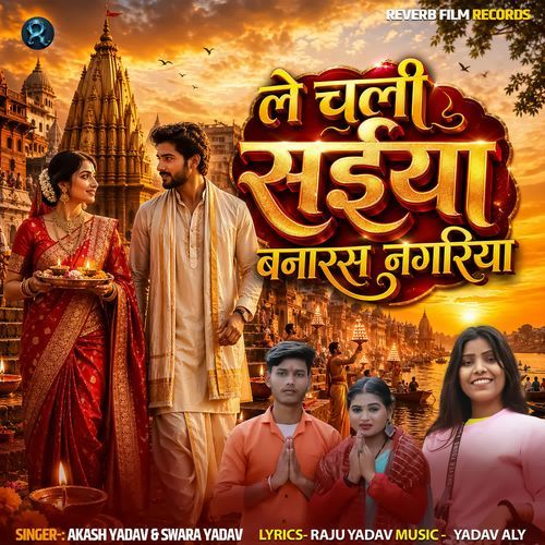 Le Chali Saiya Banaras Nagariya