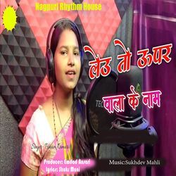 Leu To Upar Wala Ke Naam