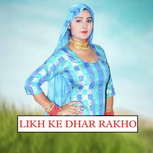 Likh Ke Dhar Rakho