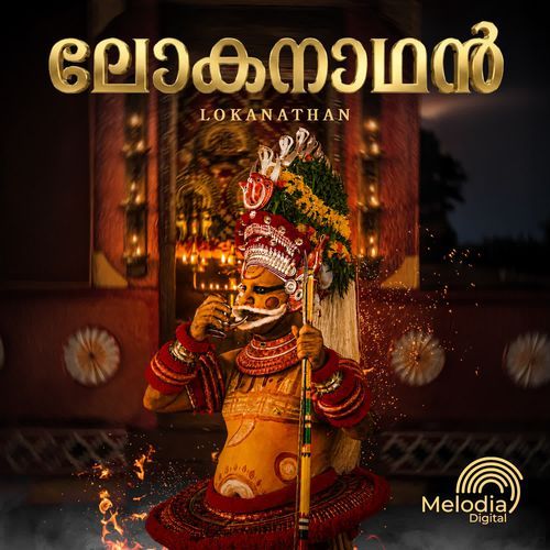 Lokanathan