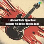 Lokhorri Sikta Ujjar Bani Karama Me Hothe Khicha Tani