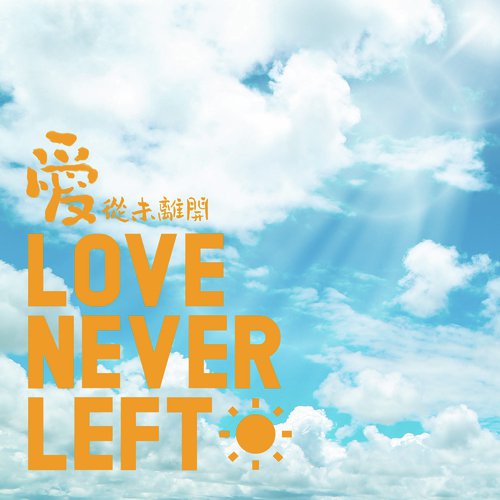 Love Never Left_poster_image