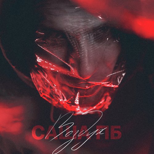 Love cover art
