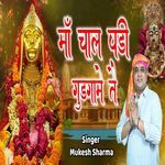 Maa Chal Padi Gudgame Te