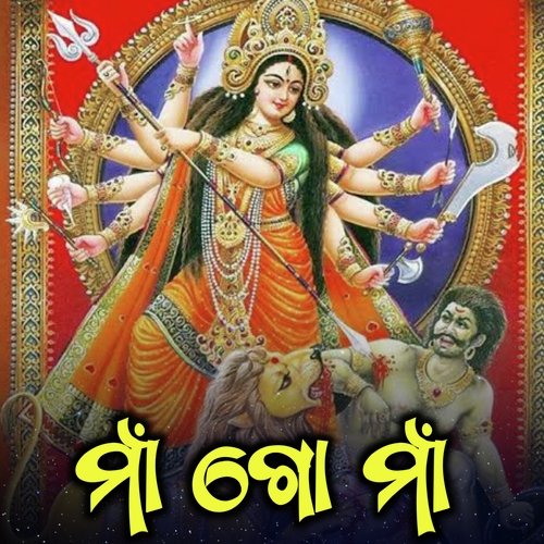 Maa Go Maa