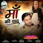 Maa Ki Yaad