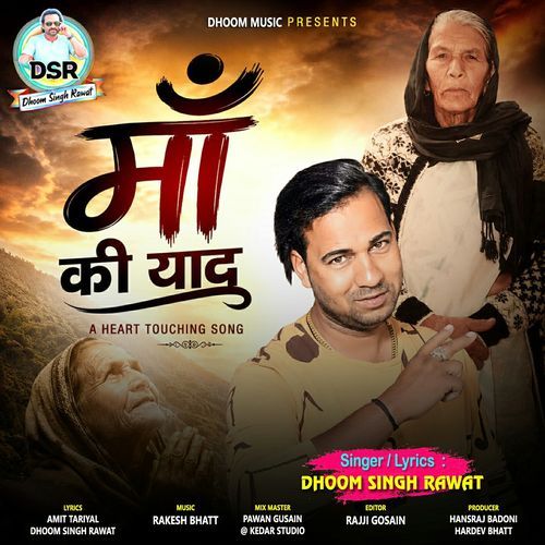 Maa Ki Yaad