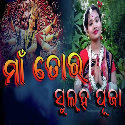 Maa Tor Sulha Puja