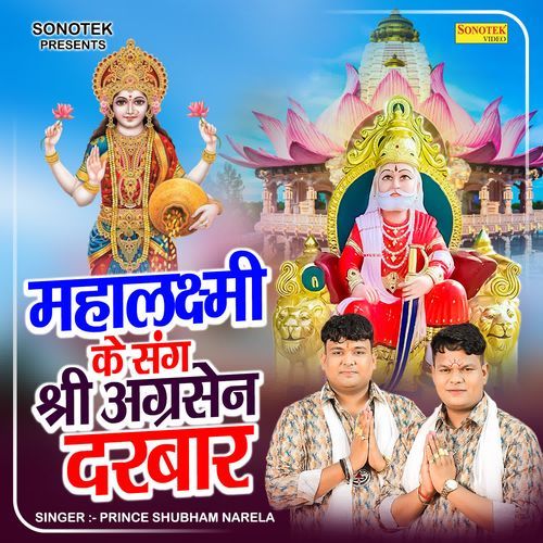 Mahalaxmi Ke Sang Shri Agrasen Darbar