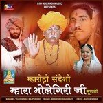 Mahrodo Sandeso Mahara Bholegiri Ji Sunjo